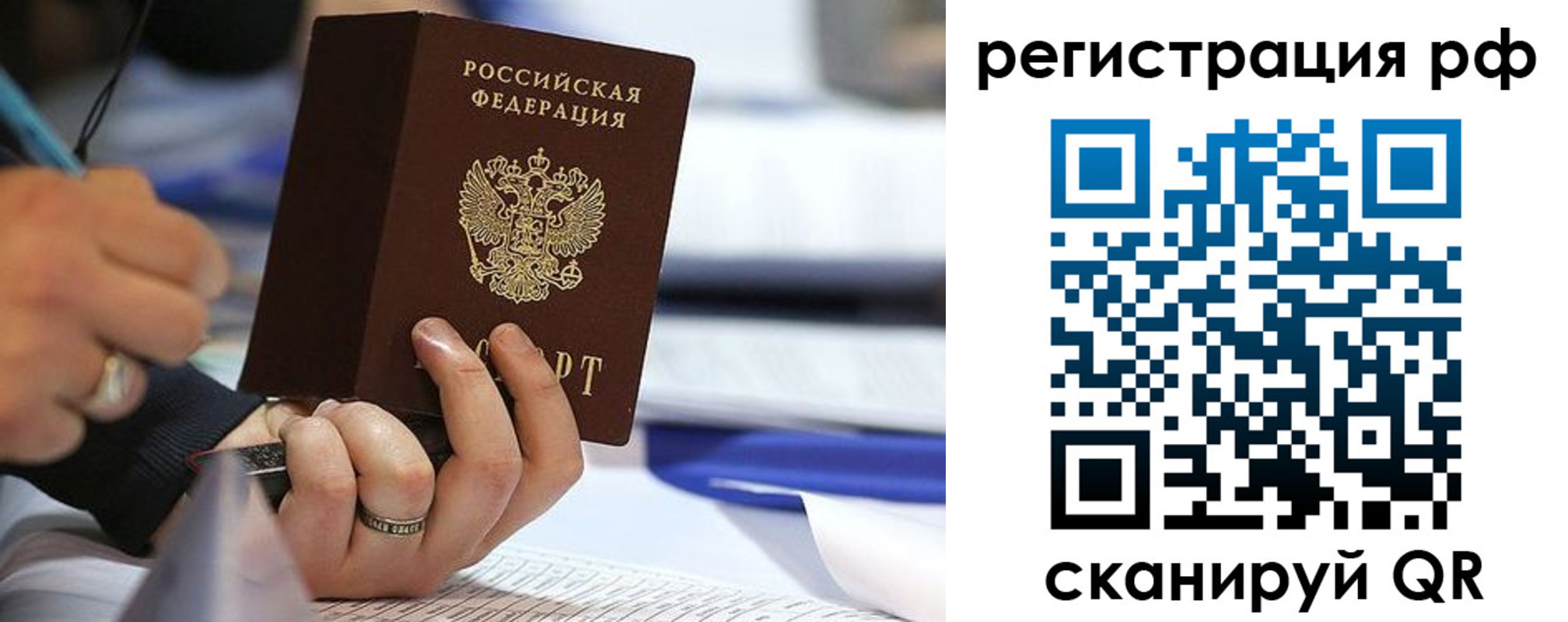прописка паспорт в Черногорске