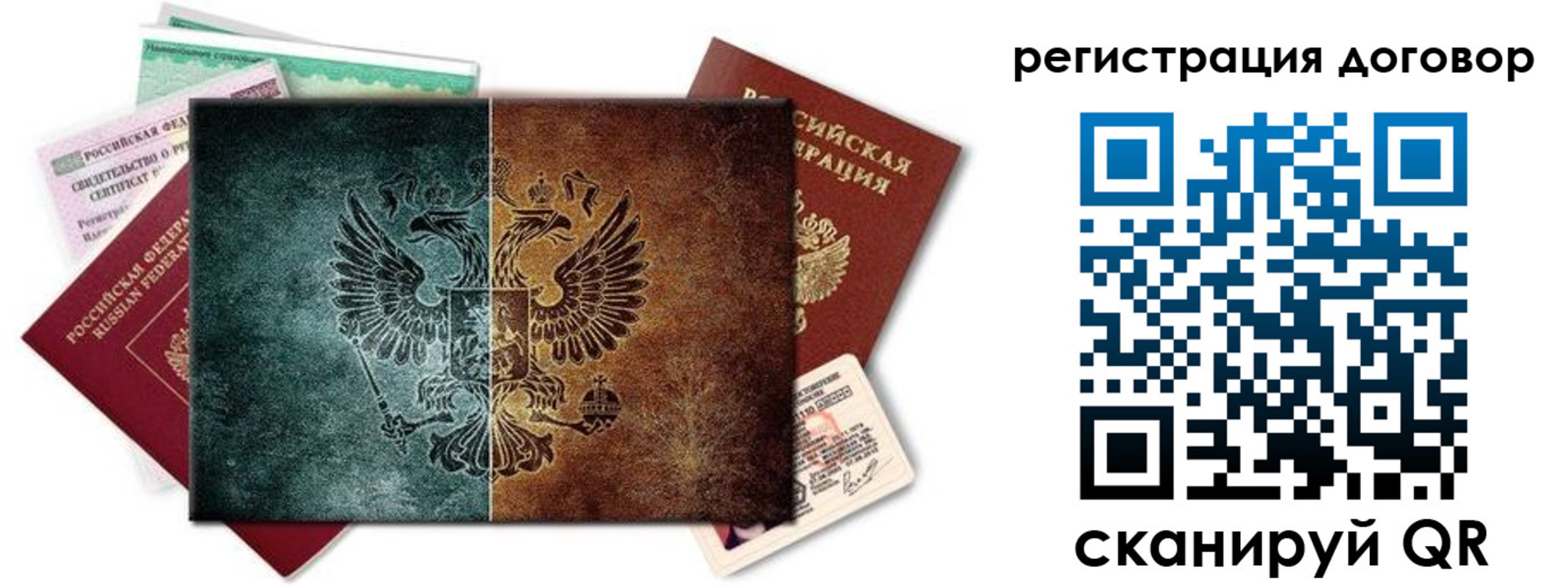 временная регистрация для всех в Черногорске