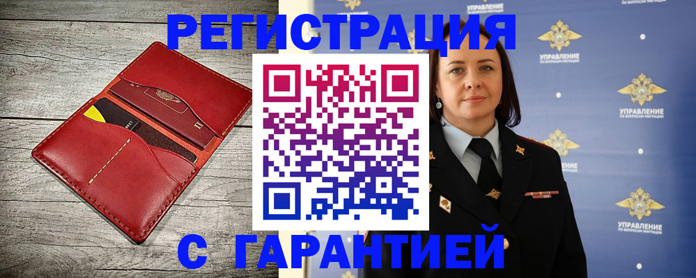 прописка поиск в Черногорске