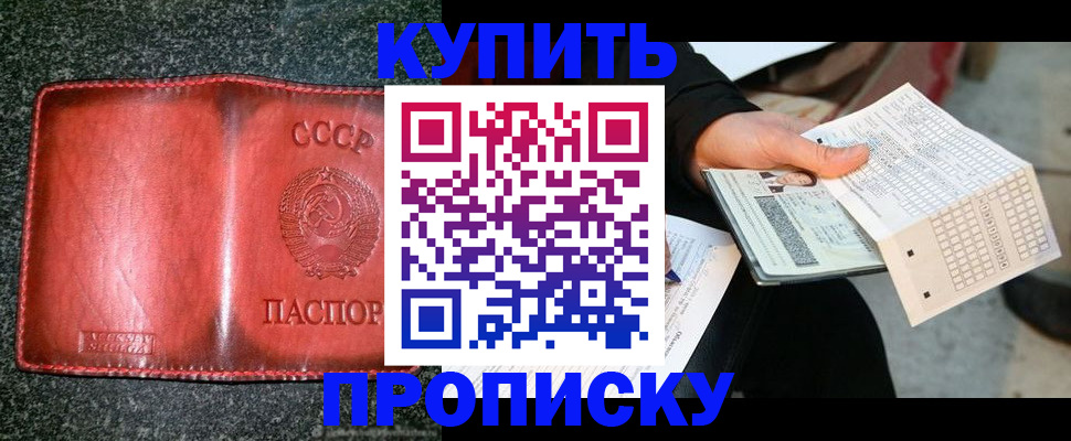 временная регистрация адрес в Черногорске