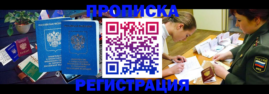 найти адрес прописки в Черногорске