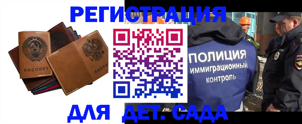 временная регистрация в Черногорске