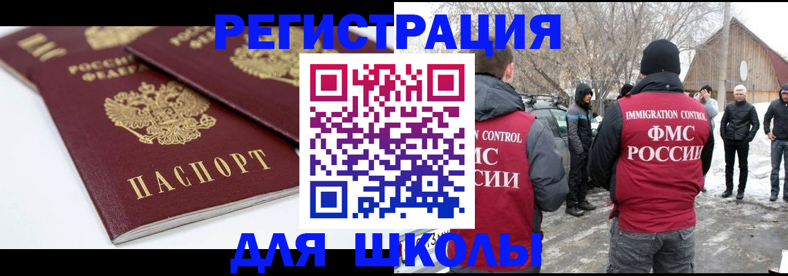 прописка гарантия в Черногорске